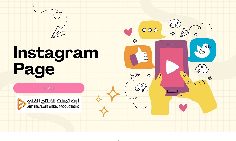 انستجرام ارت تمبلت للانتاج الفني