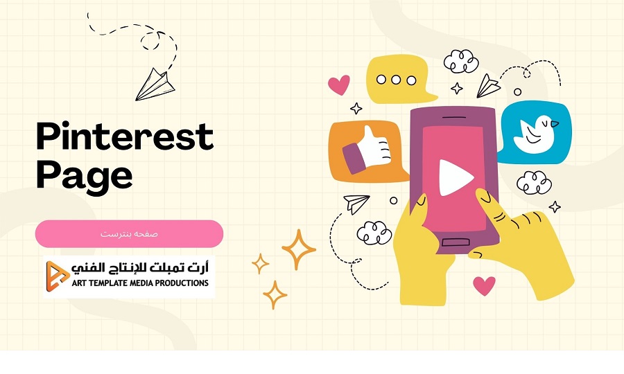 بنترست ارت تمبلت للانتاج الفني