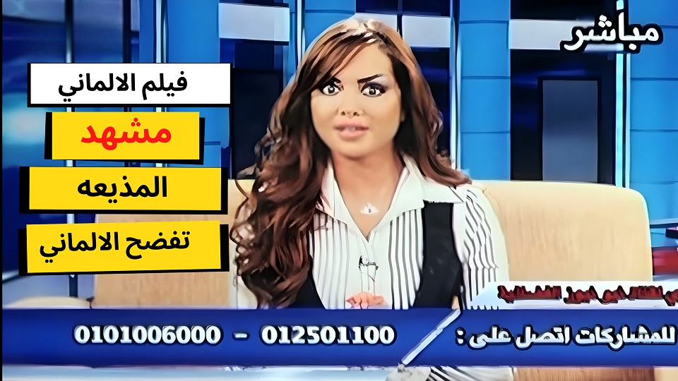 مقاطع فيلم الالماني - شورتس